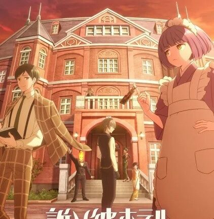 Tasokare Hotel ทาโซคาเระ โฮเต็ล ซับไทย