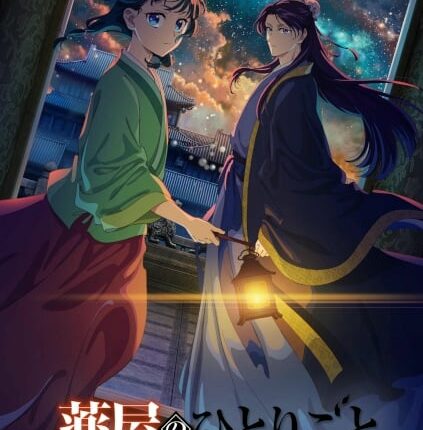 Kusuriya no Hitorigoto 2nd Season สืบคดีปริศนา หมอยาตำรับโคมแดง (ภาค2) ซับไทย