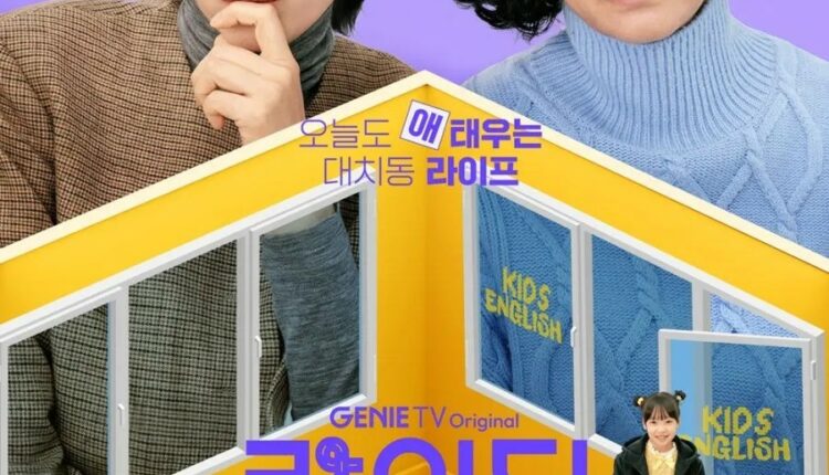Mother and Mom (2025) ซับไทย