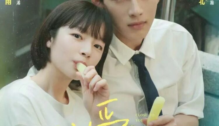 Close to You (2025) ซับไทย