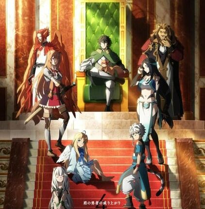 Tate no Yuusha no Nariagari Season 4 ผู้กล้าโล่ผงาด (ภาค4) ซับไทย