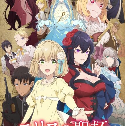 Eris no Seihai ผีนางร้ายจับคู่สาวซื่อ รื้อคดีใหญ่ ซับไทย