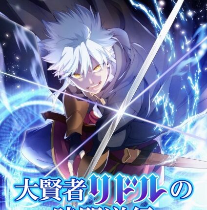 Daikenja Riddle no Jikan Gyakkou การย้อนเวลาของมหาปราชญ์ริดเดิล ซับไทย