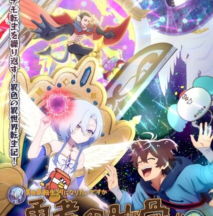Megami Isekai Tensei Nani ni Naritai desu ka Ore Yuusha no Rokkotsu de ท่านเทพธิดาจัดมา ผมก็จัดไป ขอเกิดใหม่เป็นซี่โครงผู้กล้าละกันครับ ซับไทย