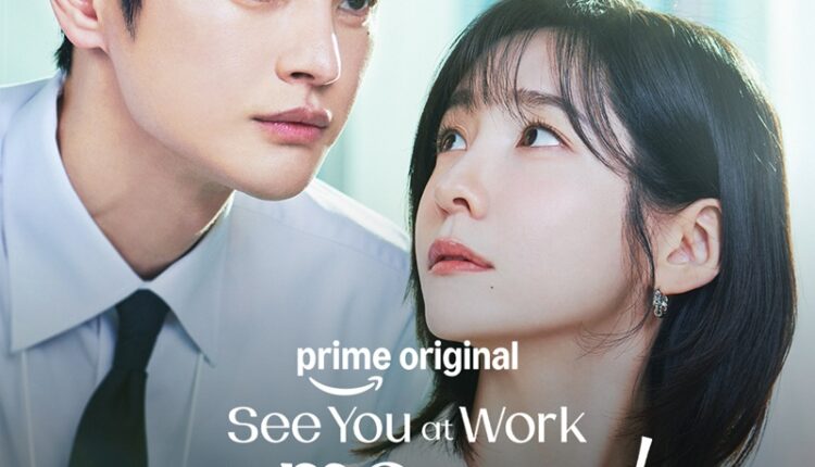 See You at Work Tomorrow! (2026) เจอกันที่ออฟฟิศพรุ่งนี้นะ! ซับไทย