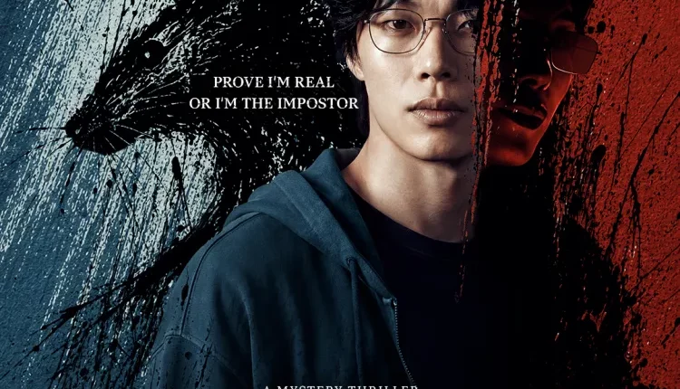 Mousetrap กับดักจับลวง (2026) ซับไทย พากย์ไทย