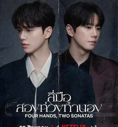 Four Hands Two Sonatas สี่มือ สองท่วงทำนอง (2026) ซับไทย